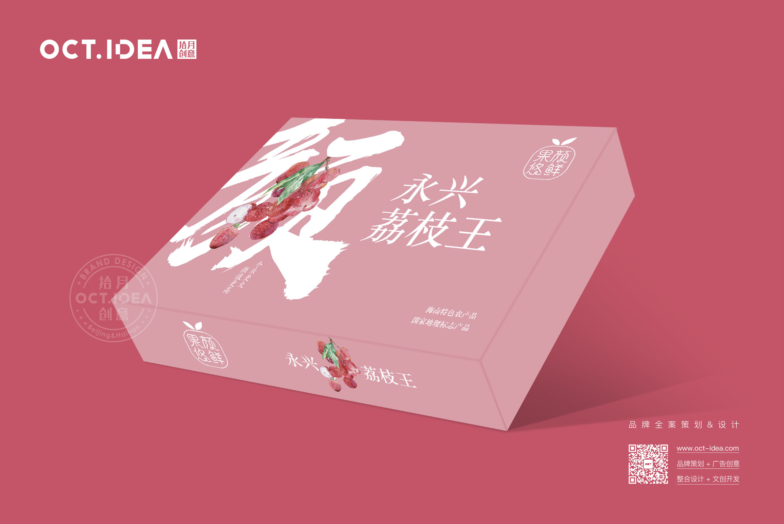 营口荔枝包装设计