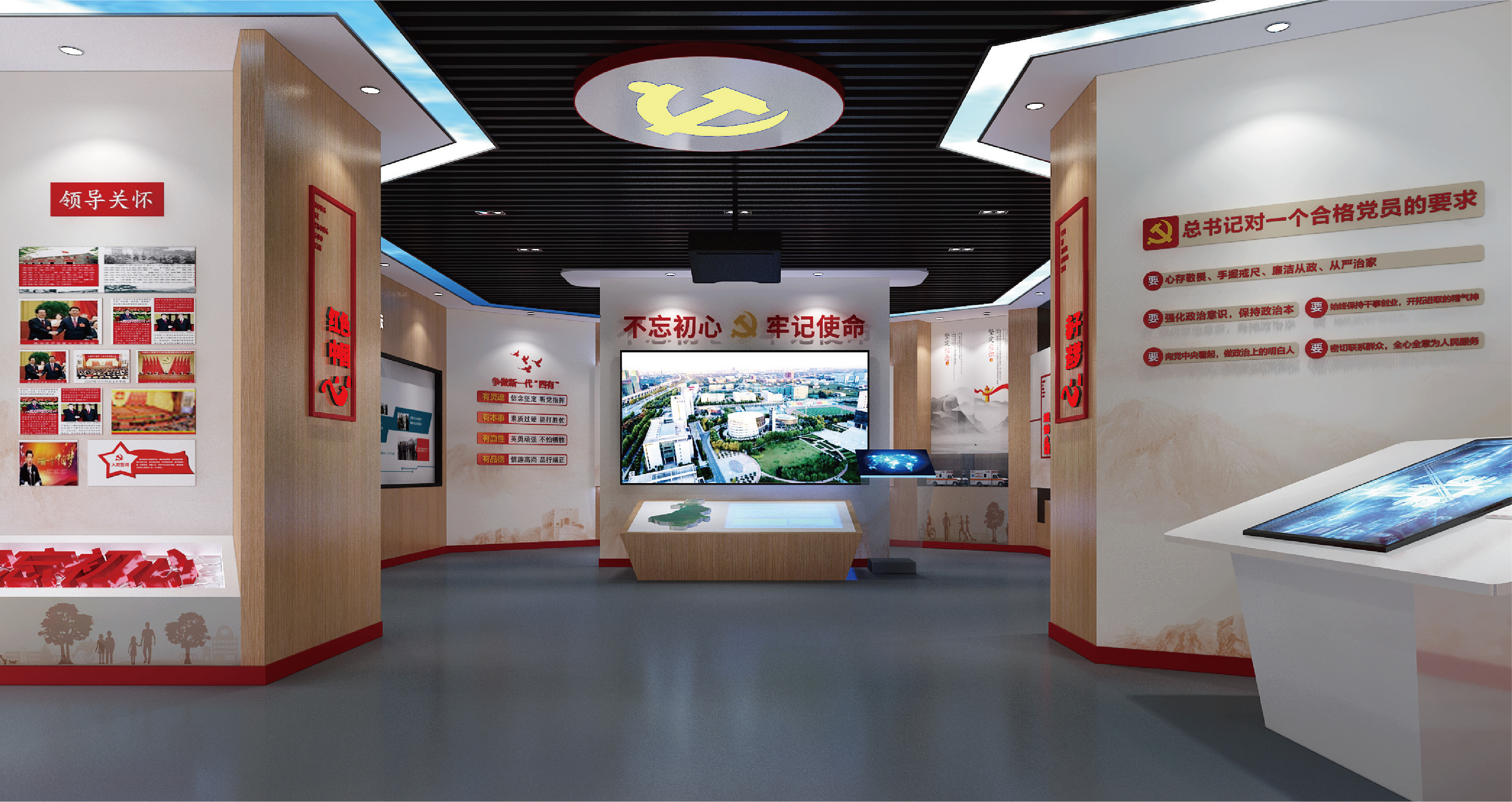 营口党建文化空间